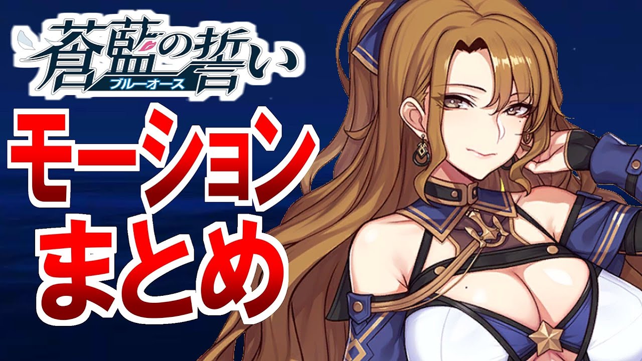 戦姫pv 巡洋戦艦アラスカ ｃｖ川澄綾子 蒼藍の誓い ブルーオース Youtube