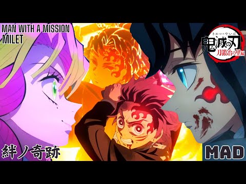 【MAD】鬼滅の刃/絆ノ奇跡【MAN WITH A MISSION×milet】
