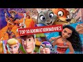 افضل افلام انيميشن افلام انيمى Top 10 Animation Movies 