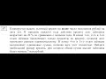 [ЕГЭП] № 17 Планируется выдать льготный кредит на целое число миллионов рублей на пять лет