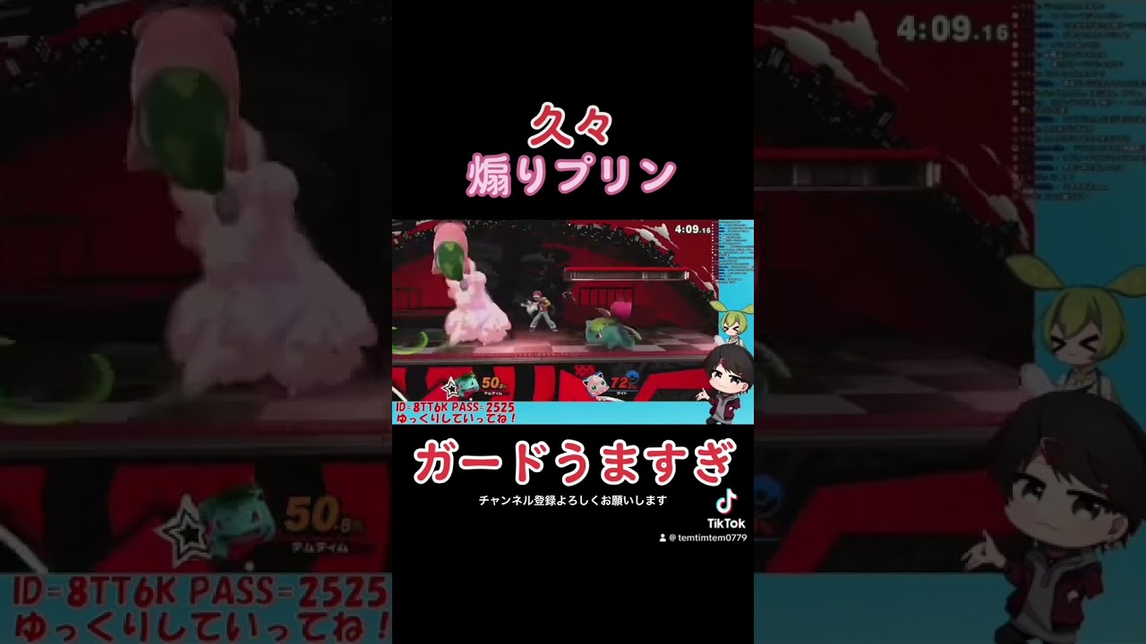 【スマブラSP】煽りプリン再び#ゲーム実況 #スマブラsp#shorts