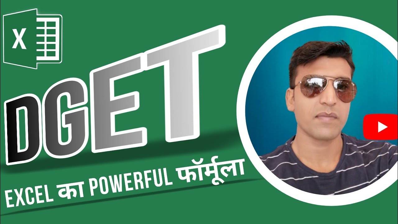 Dget formula in excel l raj computers raj sir youtube