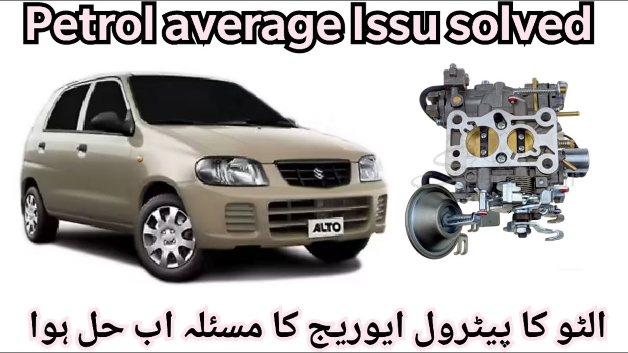 Suzuki Alto Petrol Avreage issu solved.Car fuel consumption issu solved 