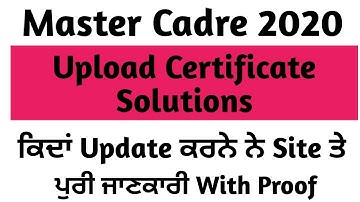 Upload Documents Site Error With Solution ਕਰੋ ਹੁਣ Documents Upload Site ਤੇ