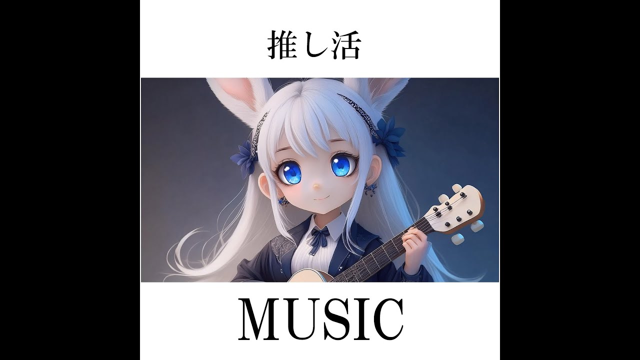 【むにひめ*】Rabbit hime no Uta 【MAD】