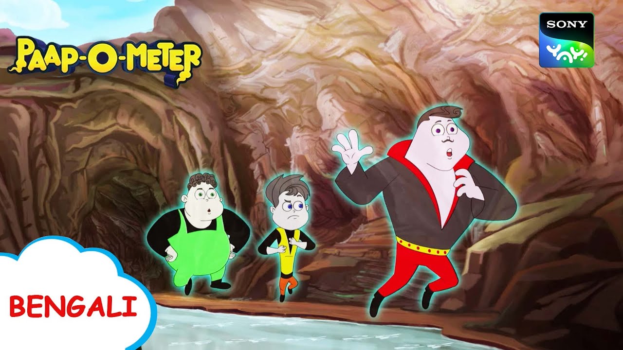 নীরব হ্রদ | Paap-O-Meter | Full Episode in Bengali | Videos For Kids