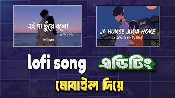 লোফি গান এডিট করে ইনকাম lofi song editing tutorial Slowed + Reverb song edit