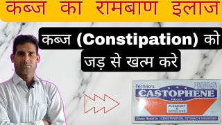 Castophene Tablet Use in Hindi || कब्ज की टैबलेट || Constipation Ilaj || Kabj ka ilaj