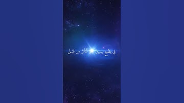 سورة الروم بصوت القارئ ياسر الدوسري #قرآن #ياسرالدوسري #قران #قرآن_كريم #قران_كريم