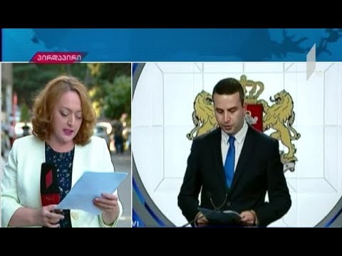 20-21 ივნისის მოვლენებზე გამოძიება კიდევ ერთი მუხლით დაიწყო