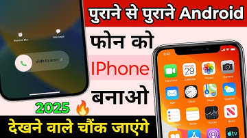 How to make Android into iPhone 2025 | How to make Android into iPhone | Make your mobile iPhone