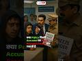 Corruption Case me Bank Account Freeze? #SupremeCourt #CrPC #PCAct #BNSS #LegalAwareness #IndianLaw