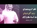 ماجد الرسلاني / الجوهر النادر