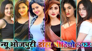 new bhojpuri dance video | bhojpuri video | bhojpuri song | bhojpuri tik tok video | reels video