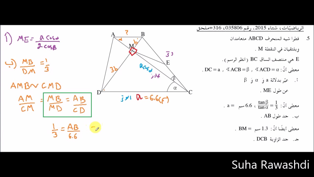 5 وحدات مثلثات سؤال بجروت شتاء 2015