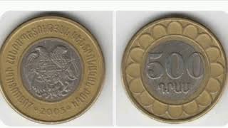 Central Bank of Armenia 2003 500 DRAM Coin VALUE + REVIEW