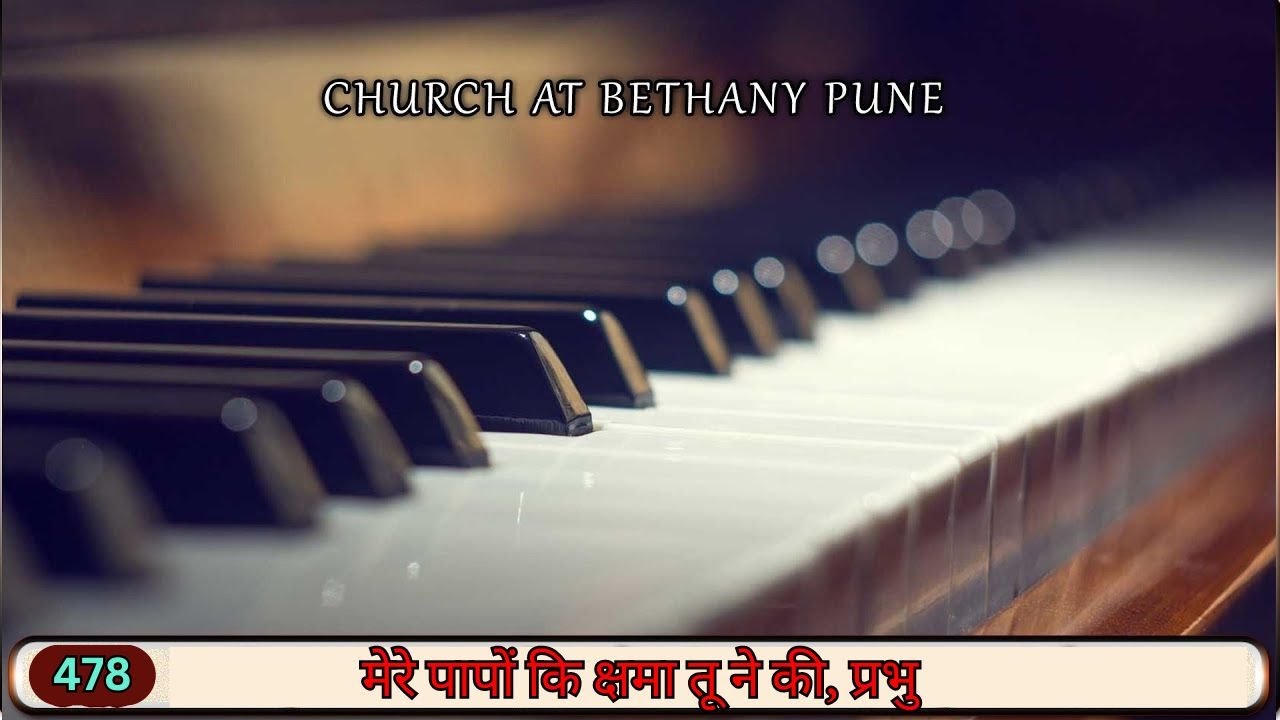 SONG OF ZION || HINDI- 478 || MERE PAAPON KI KSHAMA TOO NE KEE, PRABHU