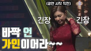 ⭐미스트롯 데스매치 방송 당시 송가인 희귀영상 공개📺 ㅣ소신발언ㅣ감동무대ㅣ더트로트ㅣ