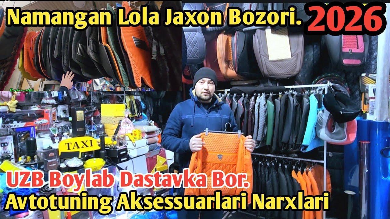 Наманган Лола жахон бозори Авто Тунинг Аксесуарлари Нархлари. UZB Boylab Даставка бор.2026.