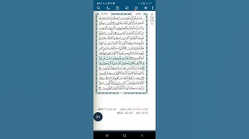 سورة آل عمران اية(١٣٧)