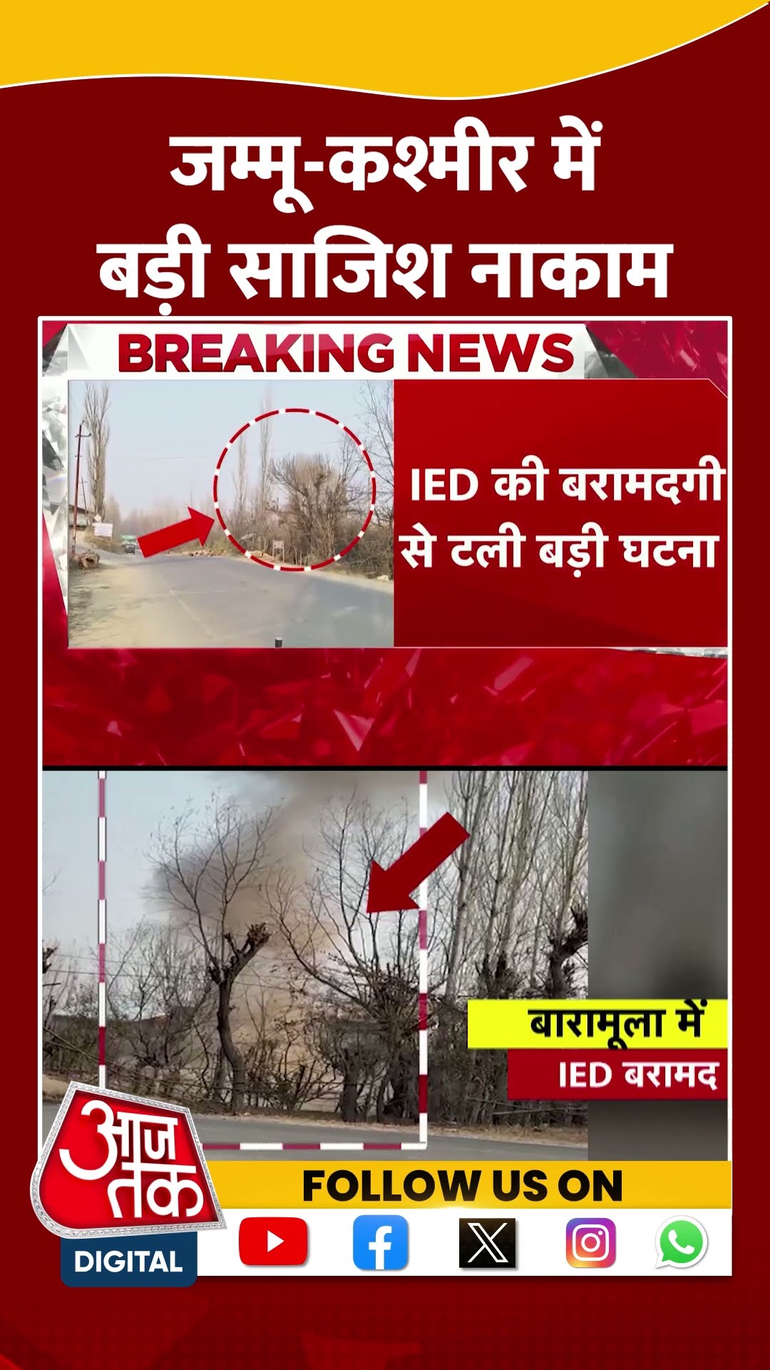 Jammu and Kashmir में बड़ी साजिश नाकाम | #jammukashmir #terrorattack #aajtakshorts