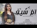 افخم شيله ام سيف 2023ياسعدها يوم فرحت ولدها العريس 2023