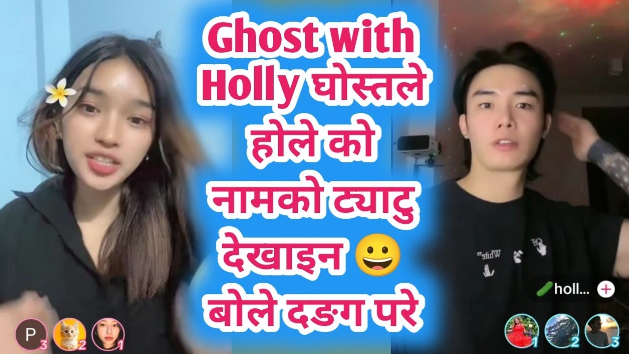 Ghost with Holly घोस्तले होले को नामको ट्याटु देखाइन 😀 बोले दङग परे Ghost live