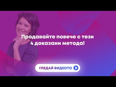 Рекламна стратегия за по-успешни реклами във Facebook