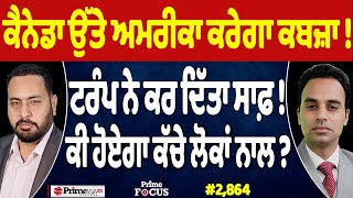 Prime Focus (2,864) || America will occupy Canada !, Trump ਨੇ ਕਰ ਦਿੱਤਾ ਸਾਫ਼ !
