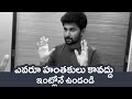 Hero Nani extends support to Janata Curfew