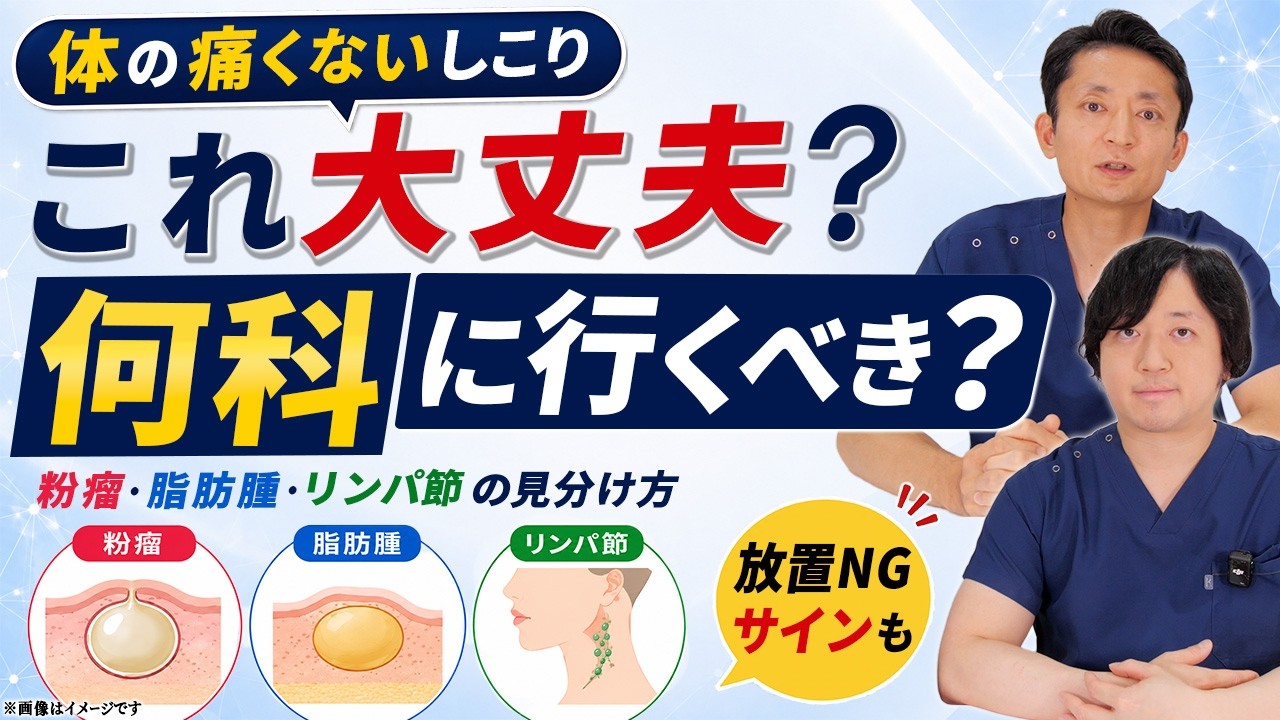 耳の後ろが痛いのはなぜ？ズキズキ刺す神経痛やしこりの見分け方と受診目安を徹底解説(02)