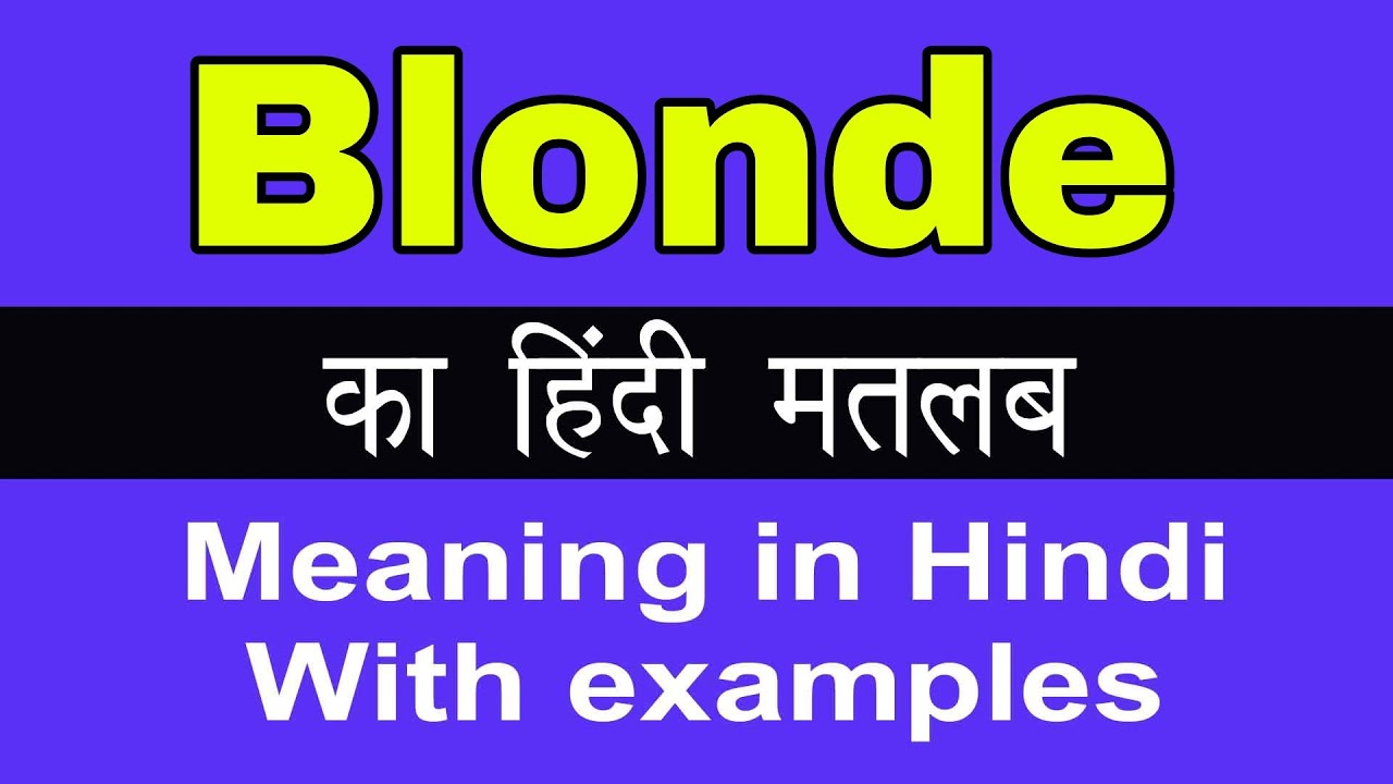Blonde Meaning in Hindi/Blonde ka Matlab kya Hota hai YouTube