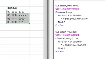 Excel VBAで業務効率化！全角・半角一括変換マクロの極意