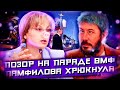 Позор На Параде ВМФ // Памфилова Хрюкнула В Прямом Эфире // Якутяне Послали Лебедева НАЙУХ @КЛИРИК