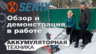 Зарядное устройство Senix CHQX2 быстрой зарядки для аккумуляторов 18В