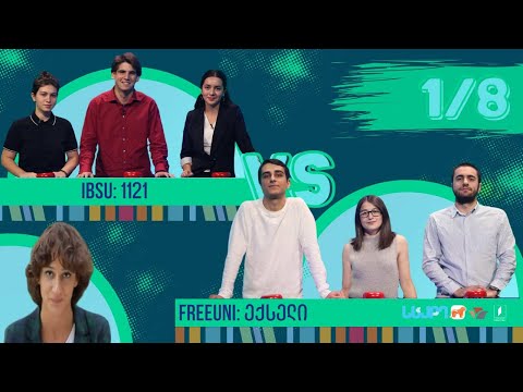 #წიგნებისთარო სტუდენტური სეზონი! IBSU „1121“ VS FreeUni „ექსელი“