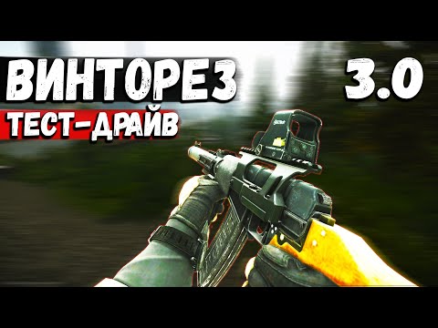 ВСС "Винторез" | Версия 3.0 в Escape From Tarkov | Обзор