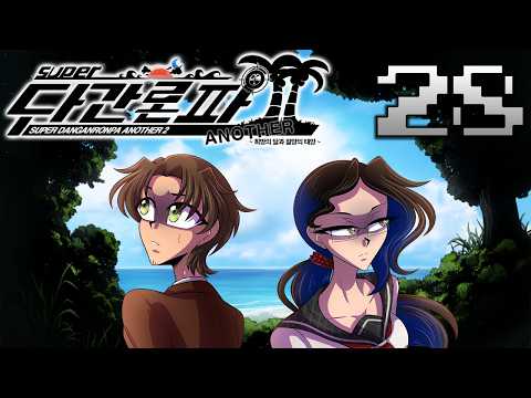 CHAPTER 3 TRIAL - Super Danganronpa Another 2 (Part 28)