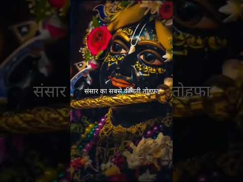 Shri Krishna Kahate hain #trending #radheshyam #radhakrishna #bhagti #shorts