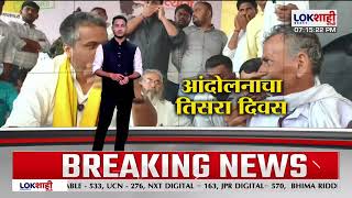 Mahadev Jankar | 'शेतकरी कर्जमाफीच्या Rohit Pawar यांच्या आंदोलनाला पाठिंबा'