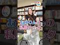 あかりんの私服チェック♡【#12】