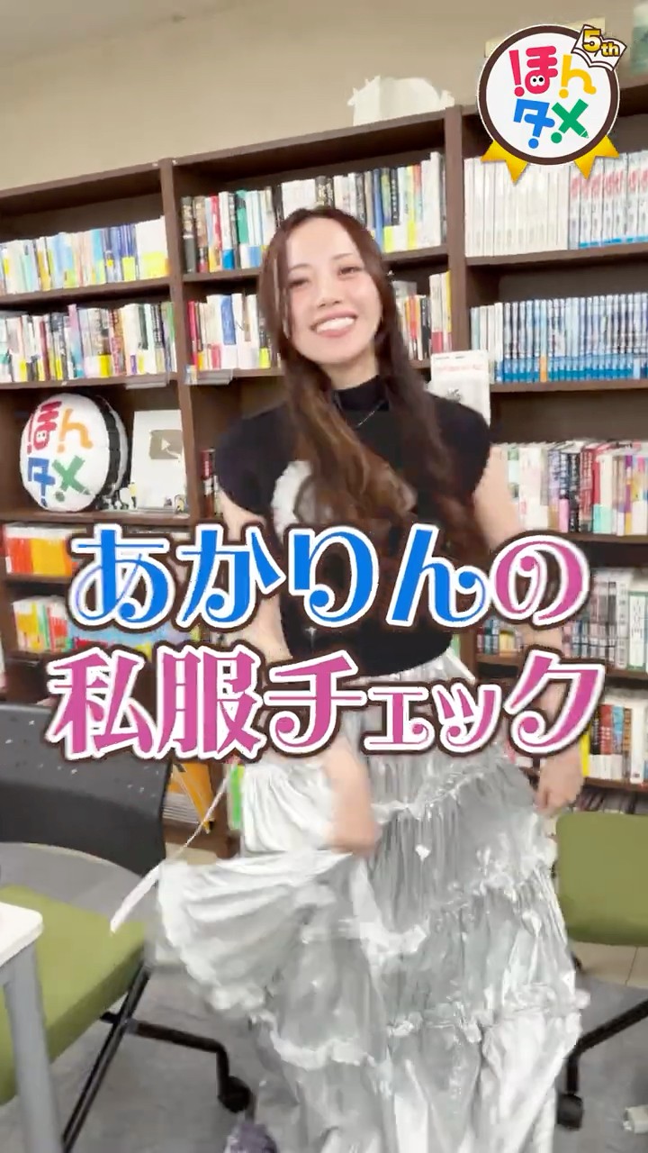 Akari's Outfit Check♡ [#12] - YouTube