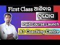 Paid course launch by a1 coaching centre odisha  first class paiba bahut easy hela