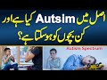 Autism in Children | What Is Autism, Reasons Behind Autism, and Which Kids Are More Likely Affected
