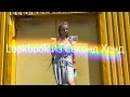 LOOKBOOK из SECOND HAND! Вещи, которые продаю! 10 ОБРАЗОВ от меня и МАМЫ)