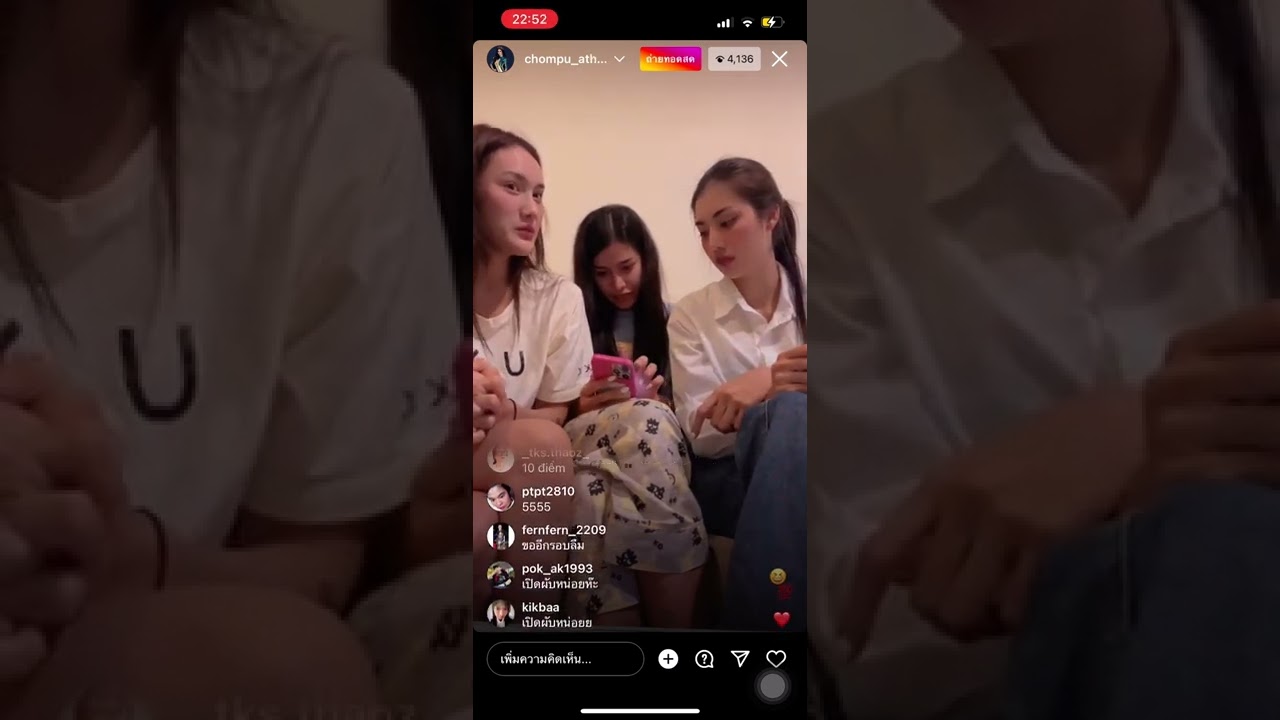 IG LIVE ชมพูอทิตา 23/6/65  ไลฟ์กับทีน่า หนูดี คุยกันฮามาก55555 (อัดไม่ทันช่วงแรก)