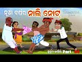 New year nali note i sukuta comedy part  94 i odia comedy i pk creative world i cartoon jokes