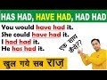 HAS HAVE HAD एक साथ कैसे ?? Should/Could/Would/May/Might + have had