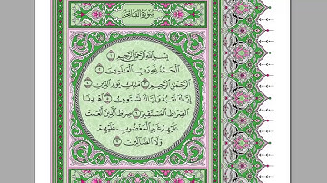 سورة الفاتحة الشيخ عبد الرحمن السديس استمع و اقرا في مصحف المدينة quran surah fatiha soudais