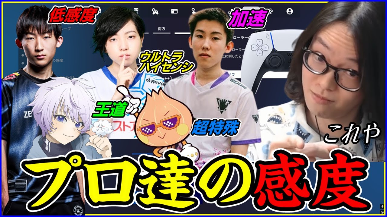 【プロのPAD感度】どれがベスト!?最強パッド達の感度を実際に試してレビュー【フォートナイト】